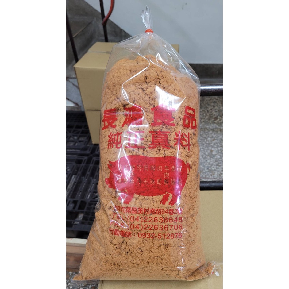 【長鴻食品】A級原味/芝麻海苔肉鬆、5台斤1台斤裝、營業用、烘培、飯糰、早餐