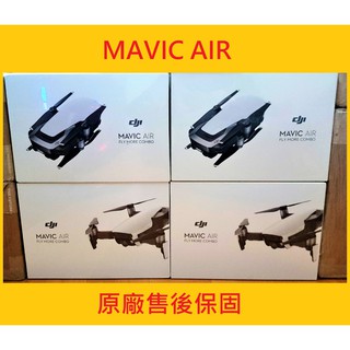 ⭐DJI大疆原廠貨⭐ 御 DJI MAVIC AIR全能套裝版 空拍機 曉 分期 全新保固售後