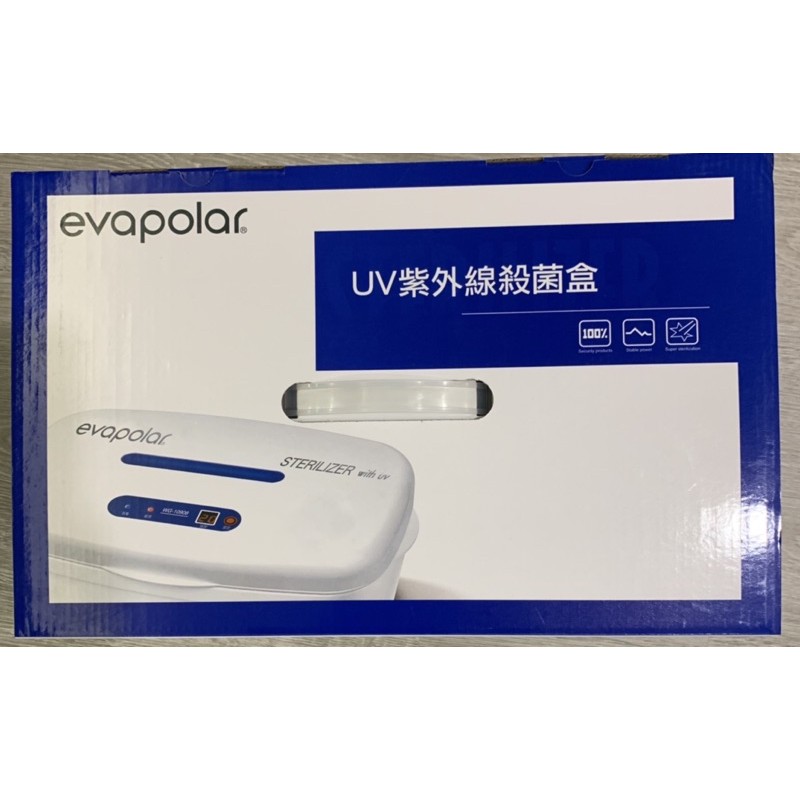 evapolar  UV紫外線殺菌盒
