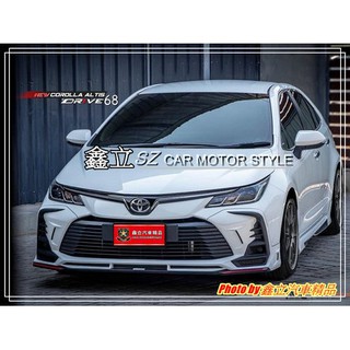 ※ 鑫立汽車精品 ※ ALTIS 18-22年 12代 泰版 泰包 68款 前下巴 後下巴 側裙 ABS 烤漆 空力套件