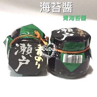 《DuDu_store》伯客露 日本瀨戶 青海苔醬人(110g)