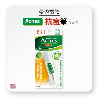 曼秀雷敦 Acnes 抗痘筆 9ml