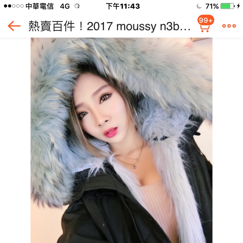 🌟現貨🌟轉賣全新品 2017 N3B Moussy 大爆毛