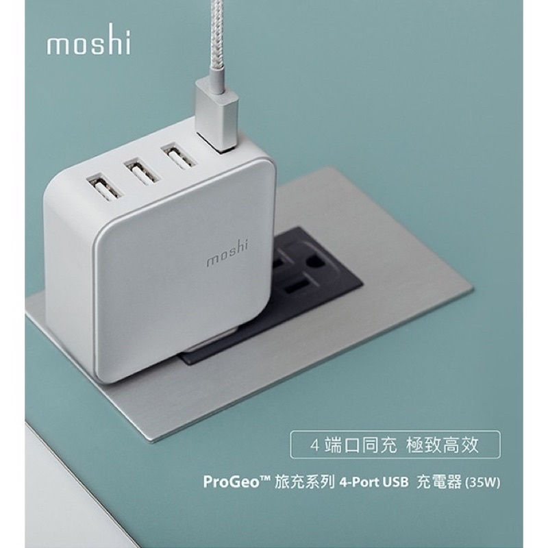 現貨  Moshi ProGeo 旅充系列 USB 4-Port 充電器 (35W) 充電頭 充電器