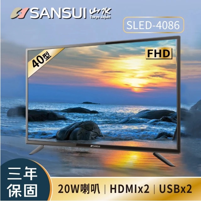 5999元特價到05/31最後2台 SANSUI 山水 40吋液晶電視SLED-4086全機3年保固全台中最便宜有店