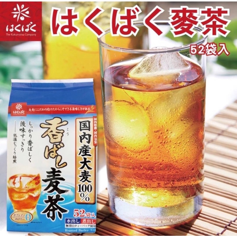 japan 麥茶- 飲料、沖泡品優惠推薦- 美食、伴手禮2022年7月| 蝦皮購物台灣