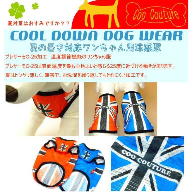 《現貨》全新 日本Coo Couture寵物夏季涼感衣 涼涼衣 國旗款