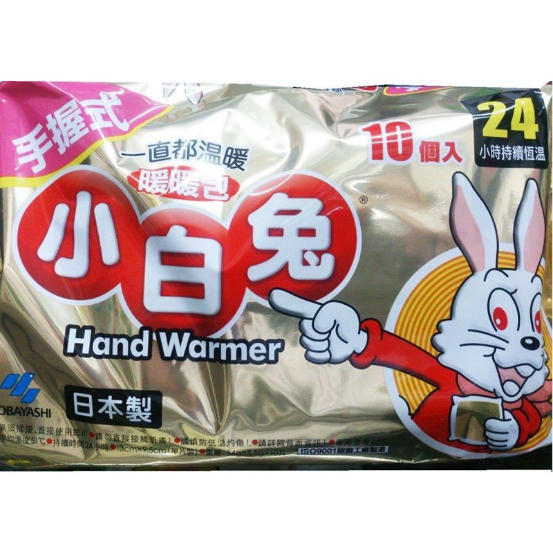 小白兔手握式/貼式暖暖包 竹炭暖暖包 10入裝 限時限量特價優惠