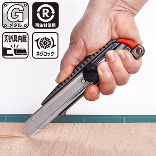 找東西@日本製NT Cutter重型作業18mm大型L刃鋁壓鑄握把金屬美工刀L-500GP手輪鎖定切割刀工作刀具附折刃器