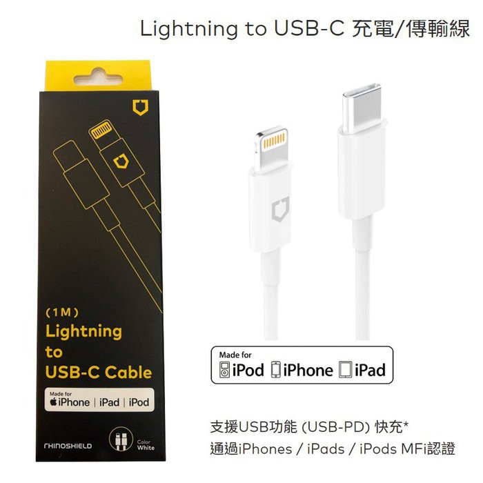犀牛盾 Lightning to USB-C 充電/傳輸線