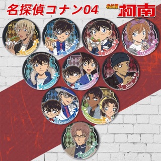 現貨❤️名偵探 柯南 安室透 灰原哀 赤井秀一 衝失昂 工藤新一 基德 黑羽快鬥 吧唧徽章胸章58mm鐵底馬口鐵