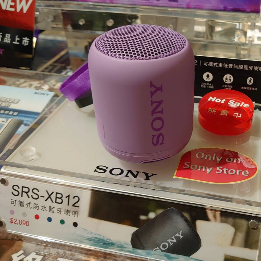 SONY 可攜式 無線防水藍牙喇叭 SRS-XB12 Sony Store 限定 粉紫色