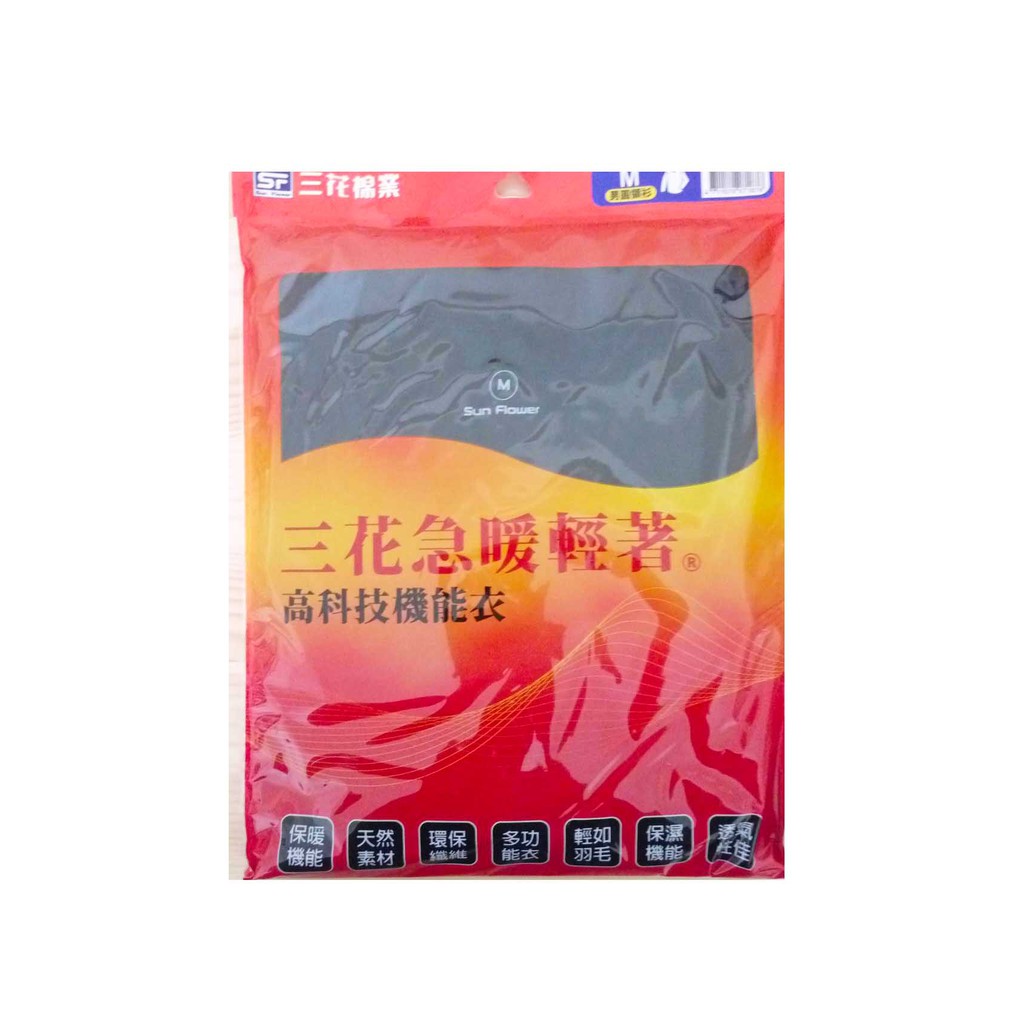 三花急暖輕著機能保暖衣.發熱衣   M .L.XL  黑/灰 2色   圓領   鶯歌可自取 大同區面交