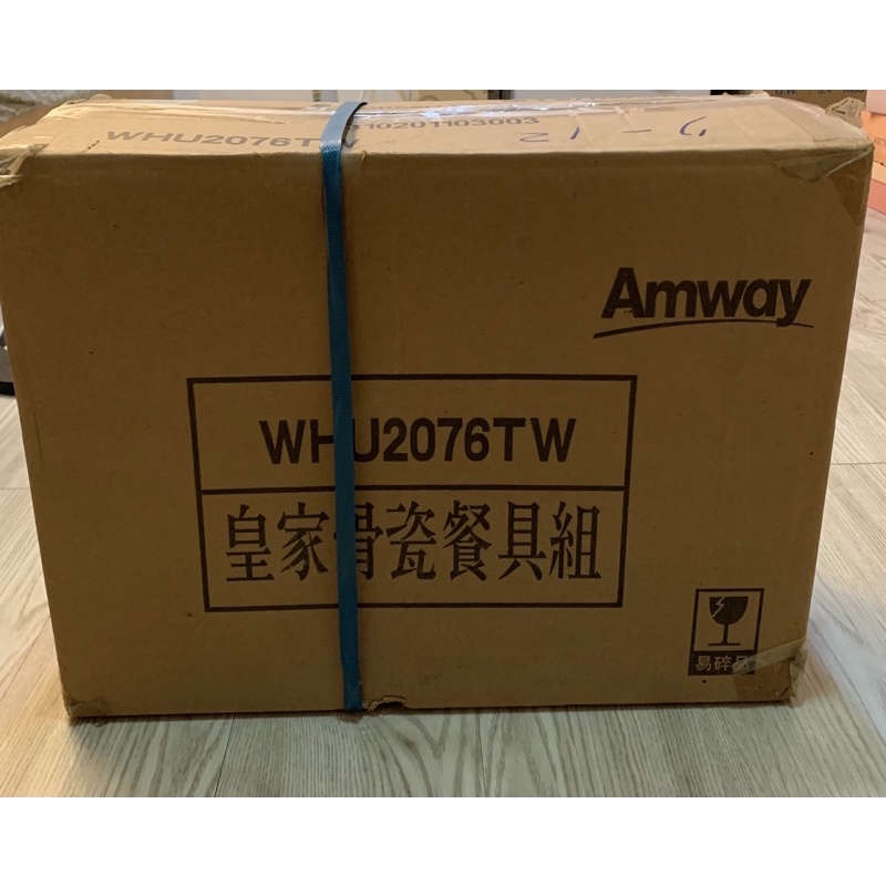 安麗 Amway 皇家骨瓷餐具組 全新