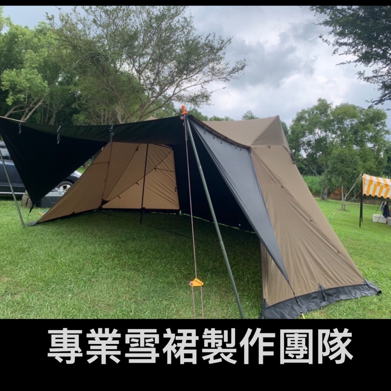 Sting 專業客製化三角邊布 雪裙 蝦皮購物