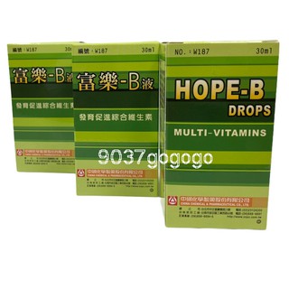 犬貓用 富樂B HOPE-B 綜合維他命劑30ml