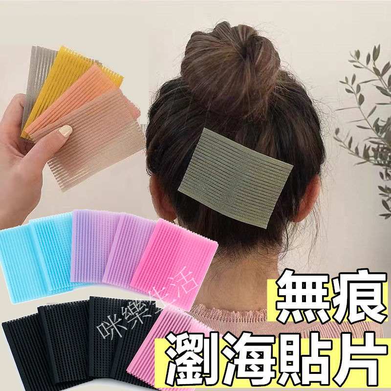 瀏海貼 2入組 瀏海固定髮貼 髮貼 瀏海髮貼 固定貼 頭髮貼 魔髮貼 魔鬼氈瀏海貼 髮貼片 洗臉必備 化妝必備 讀書必備