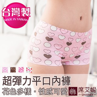 [現貨]【席艾妮】臺灣製超彈力低腰平口內褲 no.6808 女內褲安全褲 透氣舒適輕薄柔軟多花色 流行內褲