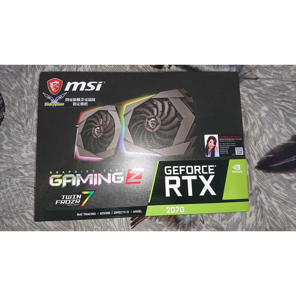 MSI微星 Geforce RTX 2070 Gaming Z 8G