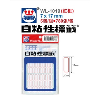 【BM必買】華麗牌 自黏性標籤 空白標籤 紅框 標籤紙 WL1019 WL1022 WL1027 WL1029