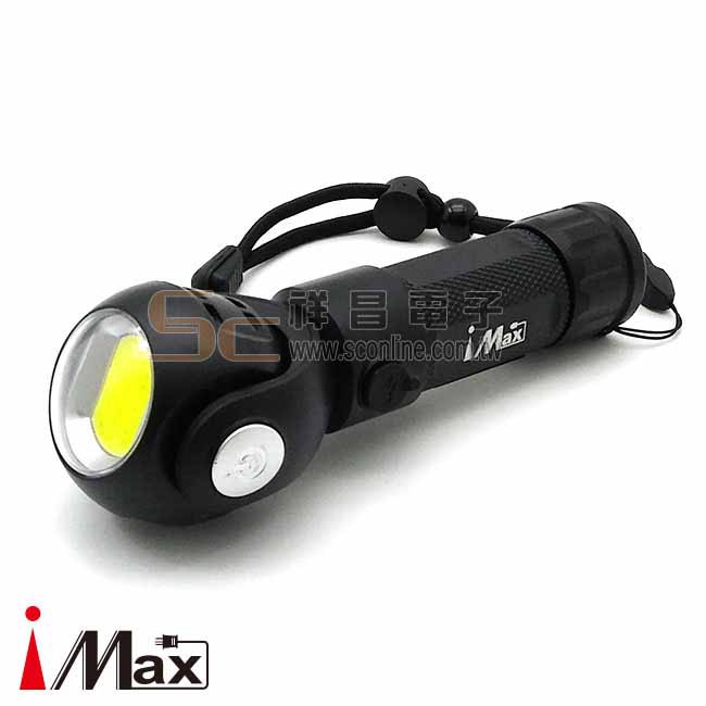【祥昌電子】iMax LED-K881 18650直充 360度多功能手電筒