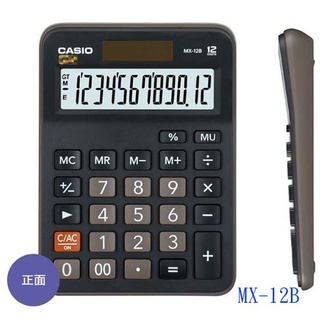 CASIO 卡西歐 MX-12B 日常型計算機
