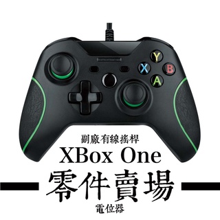 XBOX ONE 副廠有線搖桿 - 電位器 零件賣場