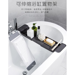 優品#浴缸架 #浴缸置物架 伸縮瀝水浴缸架衛生間浴室塑膠洗澡盆置物架多功能收納架子877