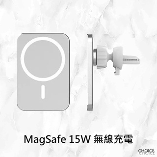 [CHOICE] MagSafe 15W 無線充電 車架 車上用品