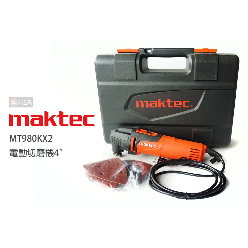 Maktec 牧科 MT980KX2 電動切磨機 4" 切磨機 磨切機 多功能鋸切機 含稅
