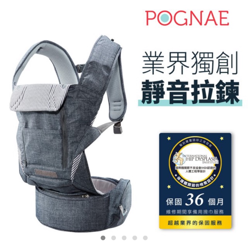 9.5成新POGNAE No.5+ 超輕量機能坐墊型背巾 No.5 plus 椅凳揹巾 嬰兒揹巾