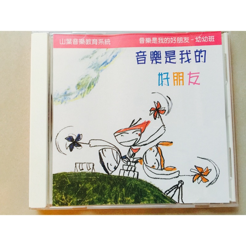 YAMAHA幼幼班CD