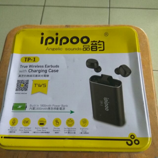 ipipoo TP-1 藍芽耳機(方盒)