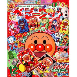 『現貨』日本 麵包超人 聖誕 附錄 鐵盒 紙卡 配對 翻翻樂 記憶 遊戲 限量 非賣品 沒有雜誌