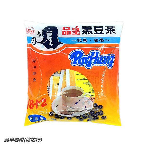 ☕ 品皇咖啡(協祐行) 25克20入黑豆茶 隨身經濟包 (買5送1)