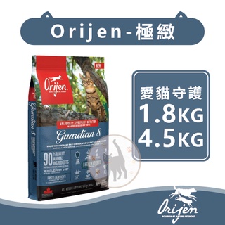 【免運】Orijen極緻饗宴/歐睿健 幼貓鮮雞 貓糧 1.8kg 5.4kg 全品種適用