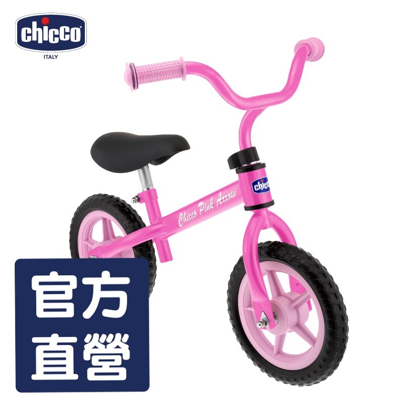 chicco-幼兒滑步車-粉色