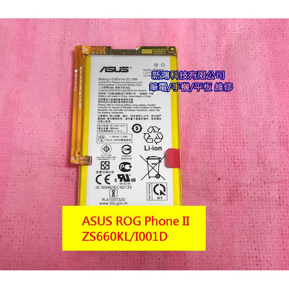 ☆華碩 ASUS C11P1901 原廠電池☆ROG Phone 2 II ZS660KL I001D 實體店面安裝