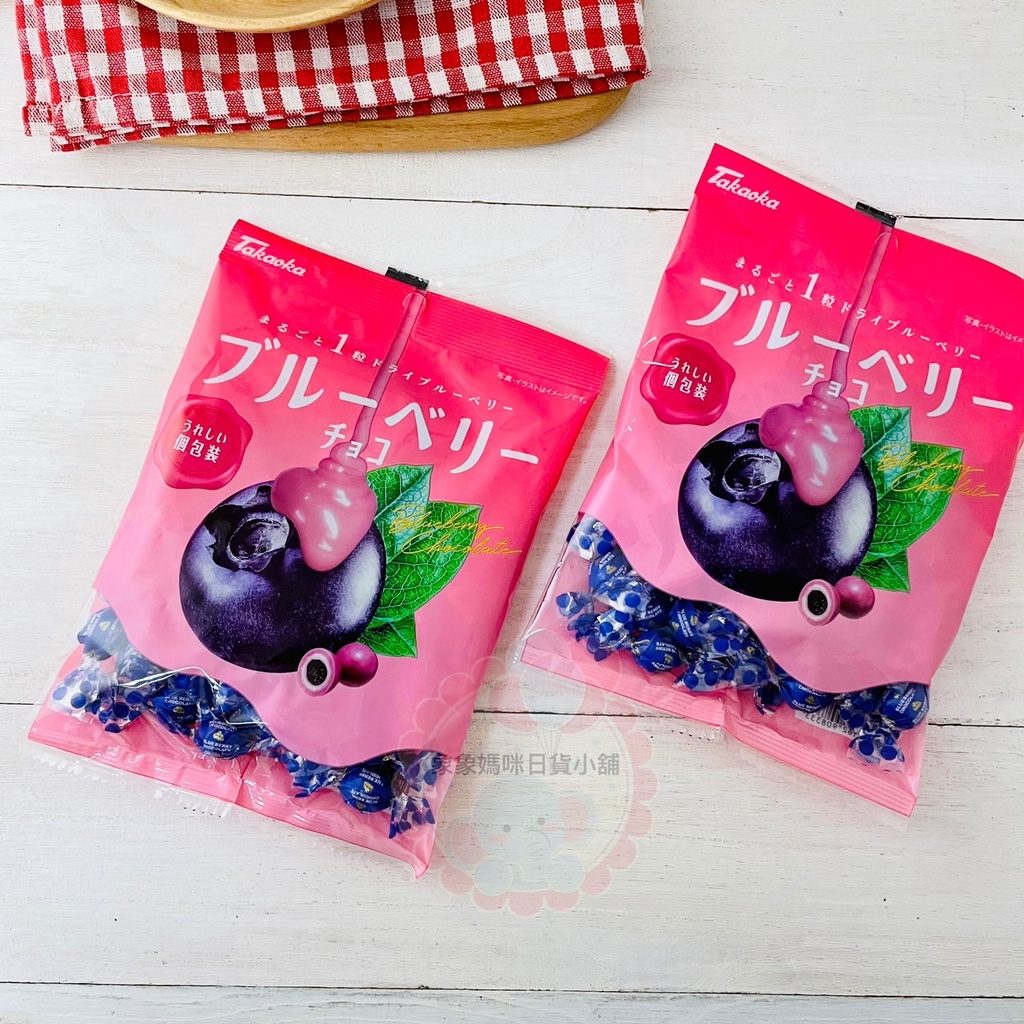 【象象媽咪】日本 高岡 藍莓夾心巧克力 藍莓巧克力 藍莓巧克力球 高岡巧克力 日本巧克力