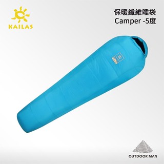 [KAILAS] Camper -5度 保暖纖維睡袋/彩藍 (KB210003)