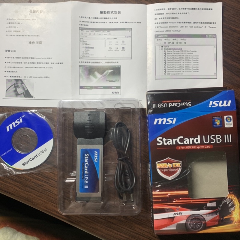 ExpressCard 34 MSI 擴充卡 StarCard USB III .USB3.0 的極速快感