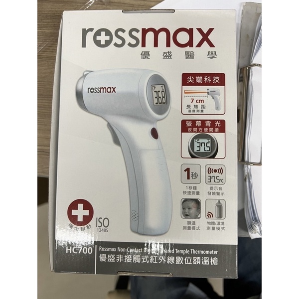 Ross max 優盛醫學 非接觸式紅外線數位額溫槍
