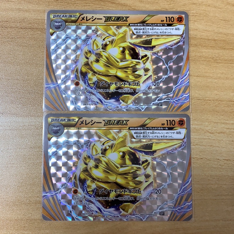 Pokemon Tcg Ptcg 日版絕版break 全圖閃卡小碎鑽寶可夢卡牌神奇寶貝卡牌 蝦皮購物