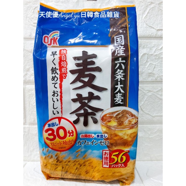 Osk六條麥茶的價格推薦- 2022年10月| 比價比個夠BigGo Osk六條麥茶的價格推薦- 2022年10月| 比價比個夠BigGo