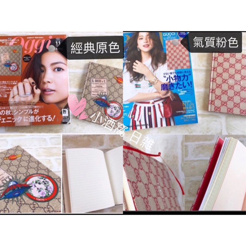 現貨不用等!!日雜  Oggi 11月號/2017 附錄 GUCCI筆記本＆BARNEYS NEW YORK別冊