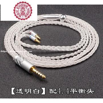 【德聆格】適用森海塞爾ie400 /ie500 pro 耳機升級線2.5mm/4.4mm平衡線8芯編制加粗版紫色線透明線