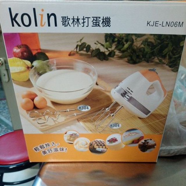 Kolin歌林打蛋機