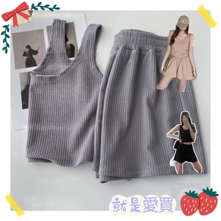 24hr出貨-🇹🇼出清賣場賣家特惠立體提花chao舒適懶人寬松運動套裝 休閑套裝女 夏季新款背心短褲2件套 可愛居家服睡