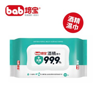 培寶bab 酒精抗菌濕巾(40抽/包) 米菲寶貝