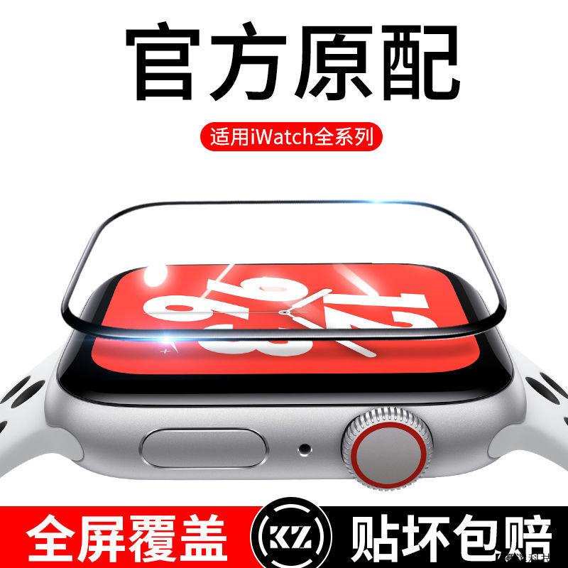 水凝膜 Apple watch手錶保護貼 1 2 3 4 5 6 7代 38 40 41 42 44 45MM全膠曲面
